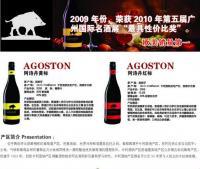 西班牙葡萄酒之選 阿詩丹紅標 —— 來自世界工廠網(wǎng)的經(jīng)典供應
